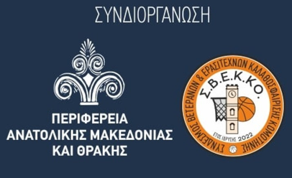 Λίγα λόγια για τον συνδιοργανωτή